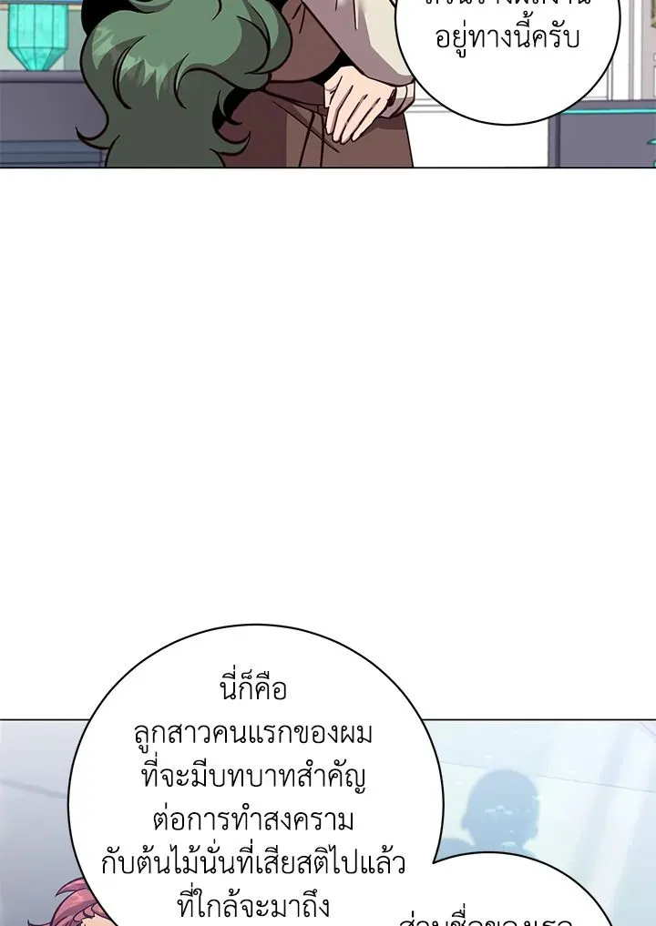 The Max Level Hero Has Returned การกล_บมาของว_รบ_ร_ษเวลต_น ตอนที่ ตอนที่ 178 รูปที่ 65