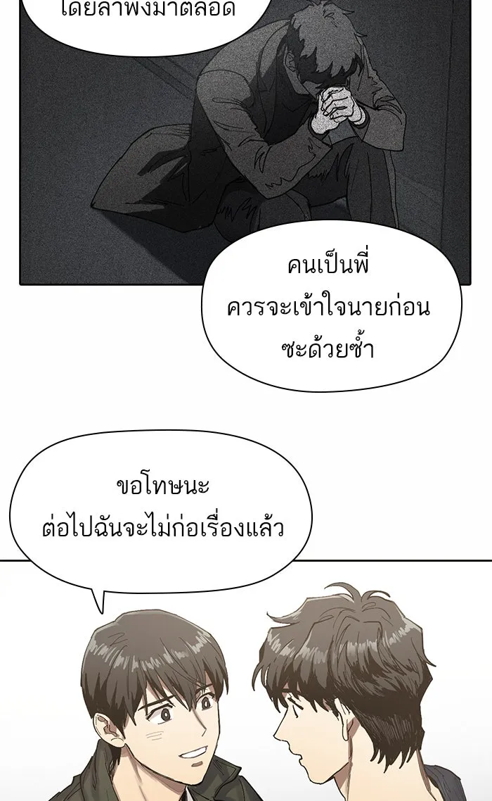 My S-Class Hunters ตอนที่ 5 ย้อนเวลา รูปที่ 92