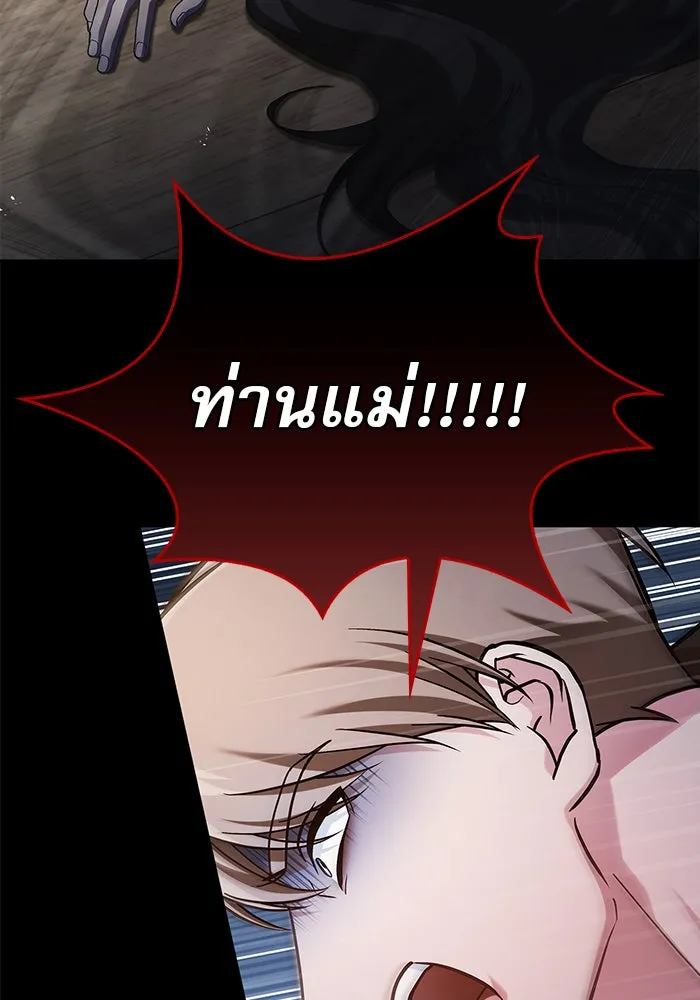 ผมไม่ได้เก่งอย่างที่คิด ตอนที่ 61 รูปที่ 88