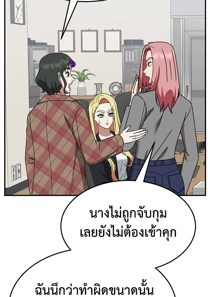 ช่วยเปลี่ยนฉันที ตอนที่ 324. ซีซัน 3 ฮยอนยอจู 19 รูปที่ 73