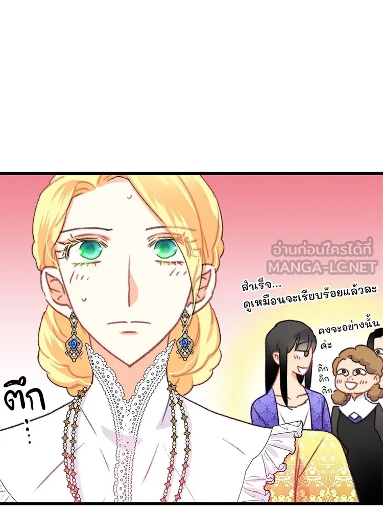 Bring the Love ตอนที่ 79 รูปที่ 45