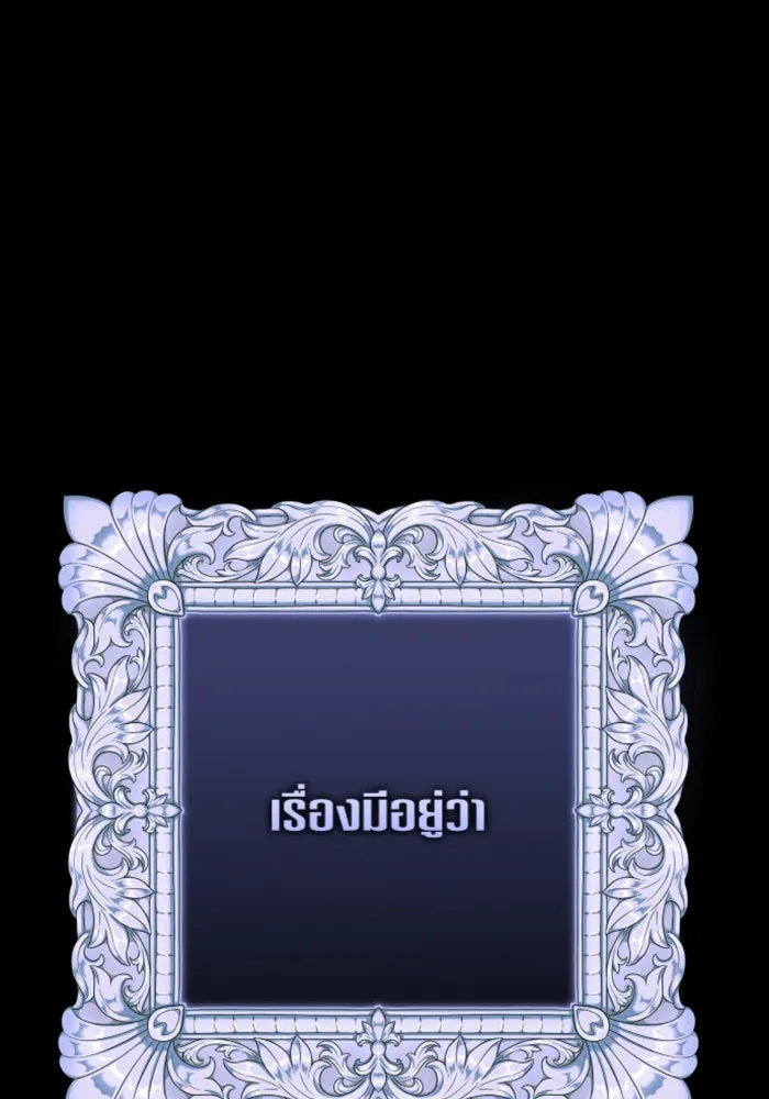 ชิงชีวิตพลิกลิขิตชะตา ตอนที่ 164. ล่าเหยี่ยวสีน้ำเงิน(3) รูปที่ 89