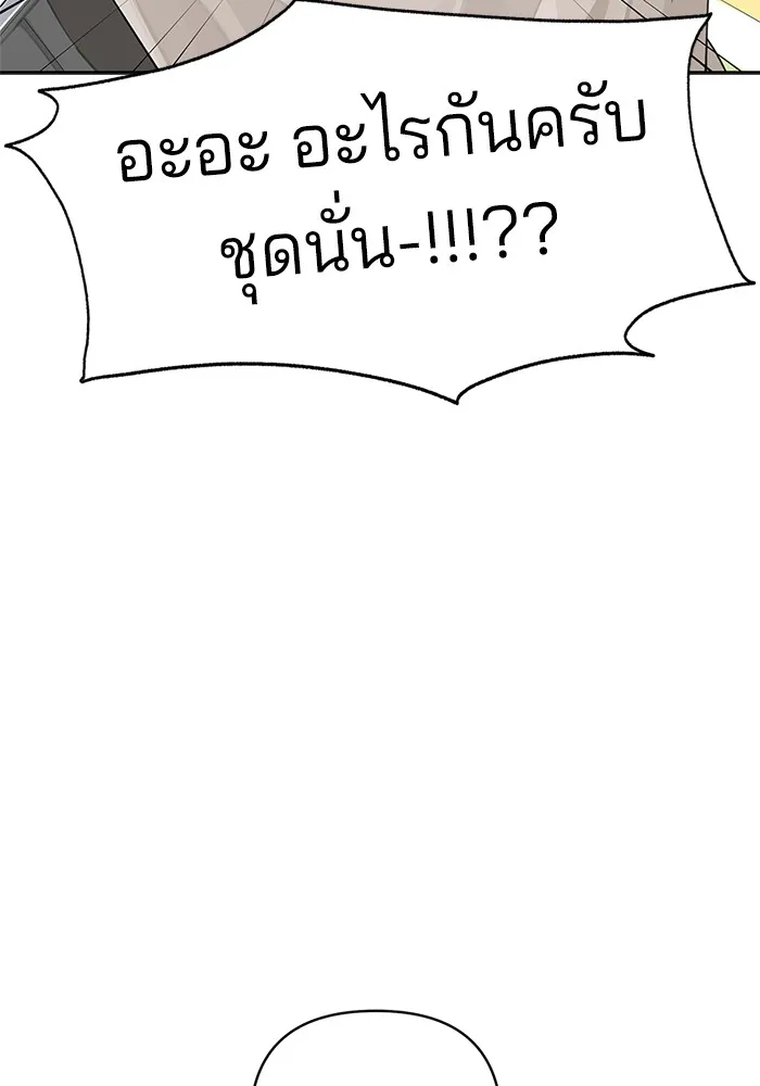 ความรักของอิซอบ ตอนที่ 30 รูปที่ 58