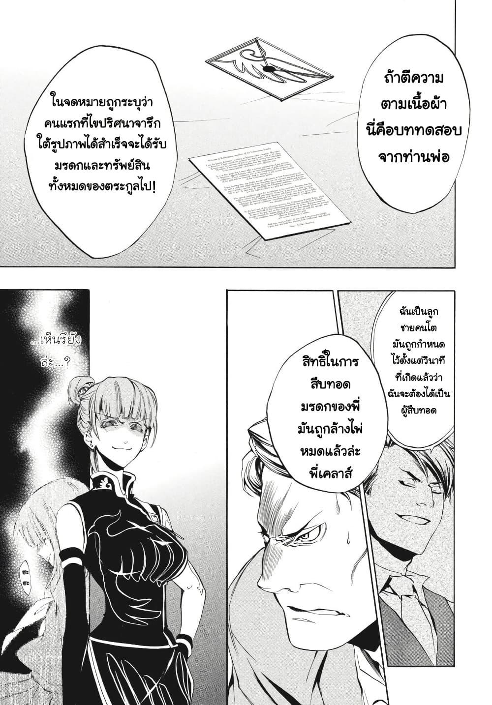 Manga-lc-com อ่านมังงะ อ่านการ์ตูน ออนไลน์ ฟรี Umineko no Naku Koro ni Episode 3 Banquet of the Golden Witc ตอนที่ 1 2 3 4 5 6 7 8 9 10 11 12 13 14 ฟรี ไม่มีโฆษณา Manga-lc - อ่าน มังงะ อ่าน การ์ตูน ออนไลน์ อ่านมังงะ ฟรี