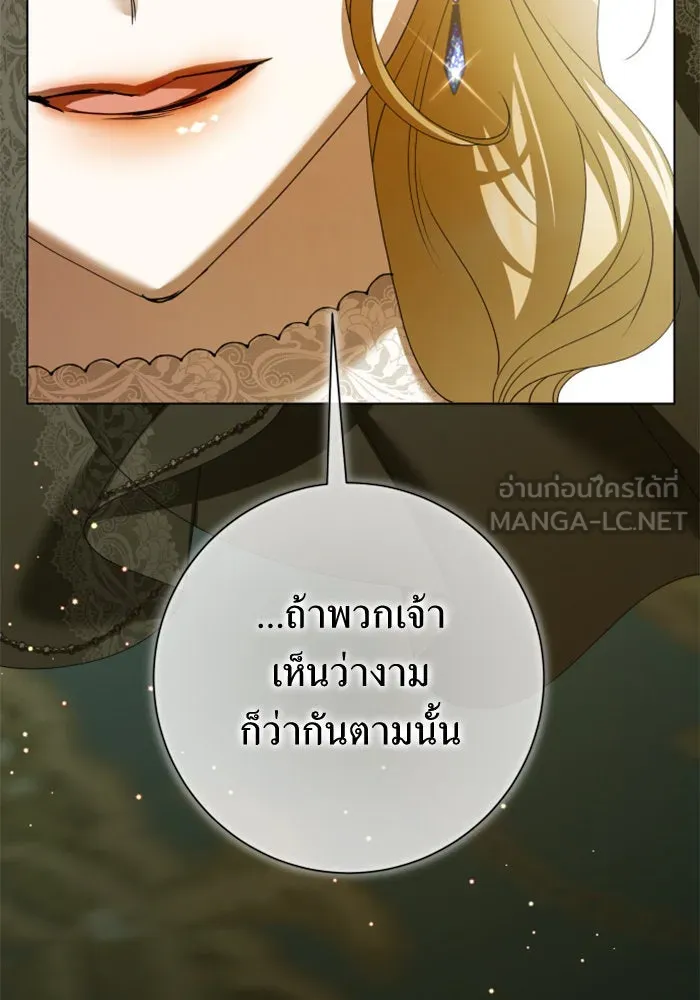 ชิงชีวิตพลิกลิขิตชะตา ตอนที่ 145. ฟ้าลั่นในวันแห่งฤดูใบไม้ผลิ( รูปที่ 24