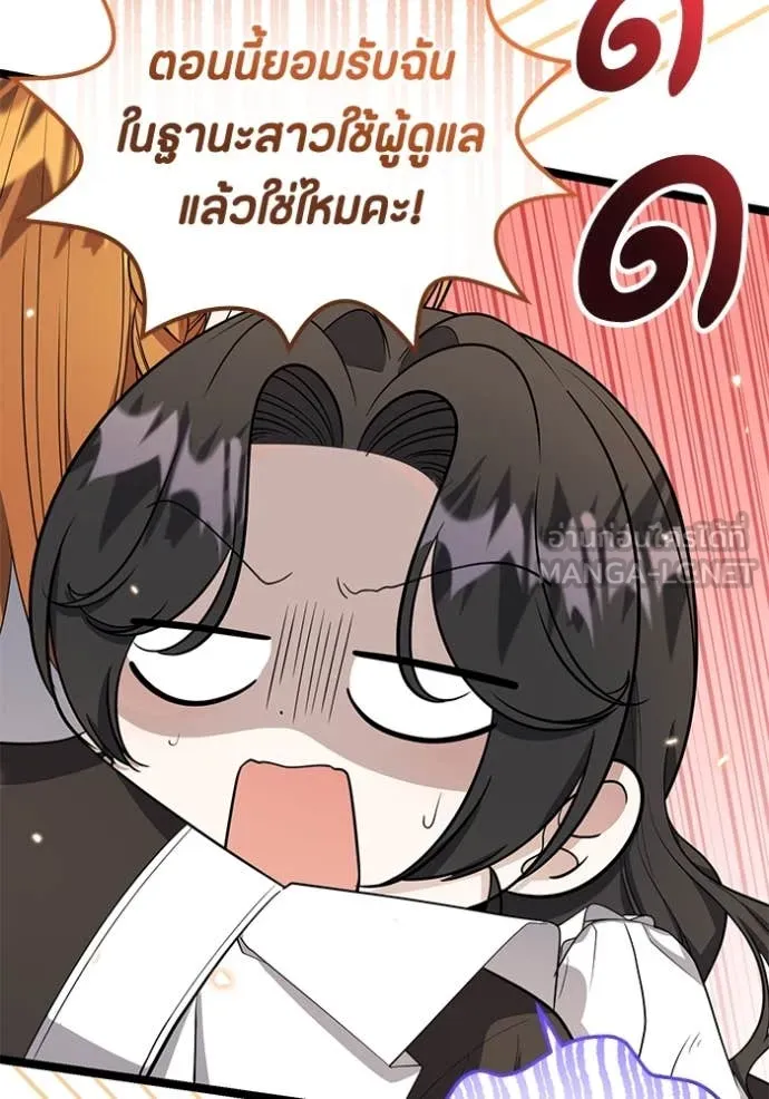 ป๊ะป๋าขา หนูลาแล้ว ตอนที่ 20 รูปที่ 22