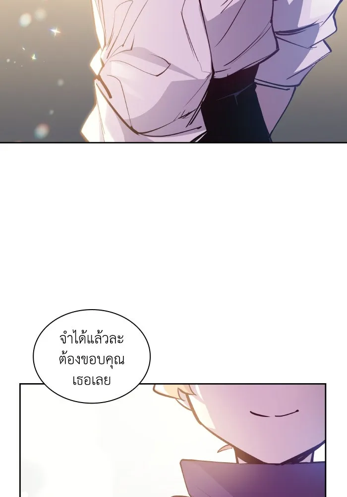 ฟิลเลียโรเซ่กับคำทำนายแห่งมงกุฎหนาม ตอนที่ 120 รูปที่ 41