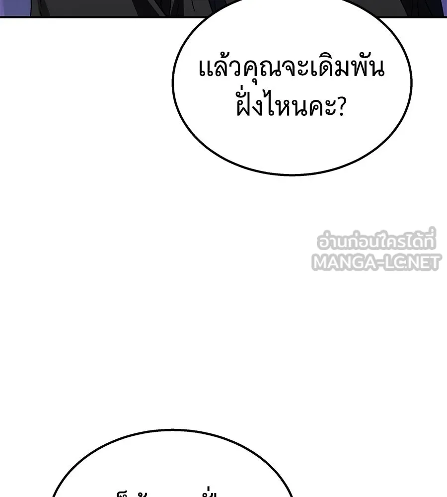 ถึกทนแทงก์แรงก์ C ตอนที่ 6 รูปที่ 15