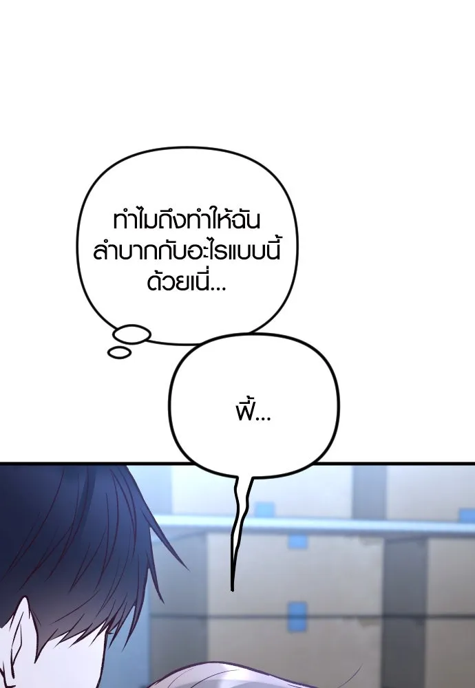 รักกันคนละครึ่งทาง ตอนที่ 30 รูปที่ 86