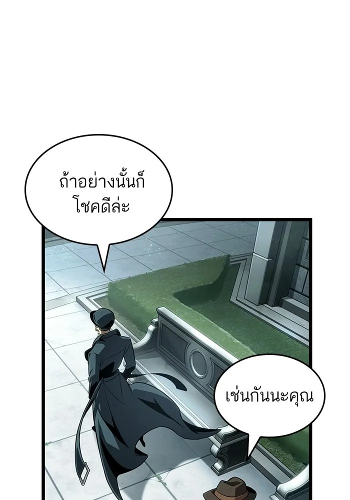 หลังวันสิ้นโลก ตอนที่ 207 รูปที่ 5