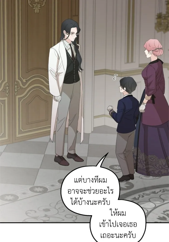 ครอบครัวสามีเห็นทีจะคลั่งรัก ตอนที่ 32 รูปที่ 83