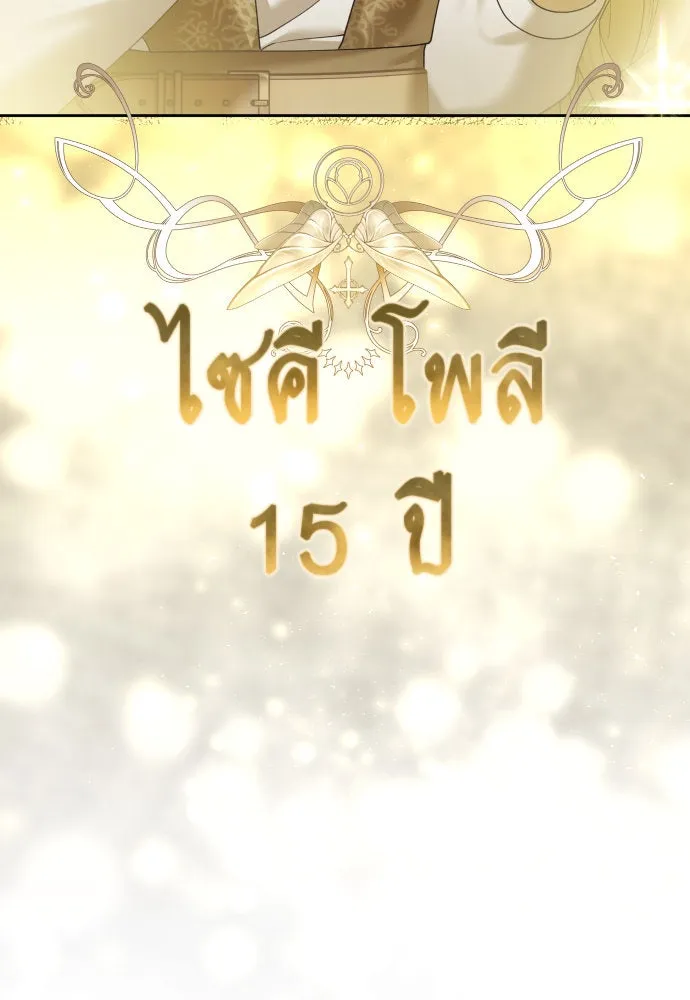 ชิงชีวิตพลิกลิขิตชะตา ตอนที่ 212. ออกไปนอกกรงนกกันเถอะ(3) รูปที่ 94