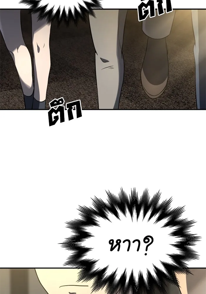 อดีตบอสหอคอย ตอนที่ 5 รูปที่ 133