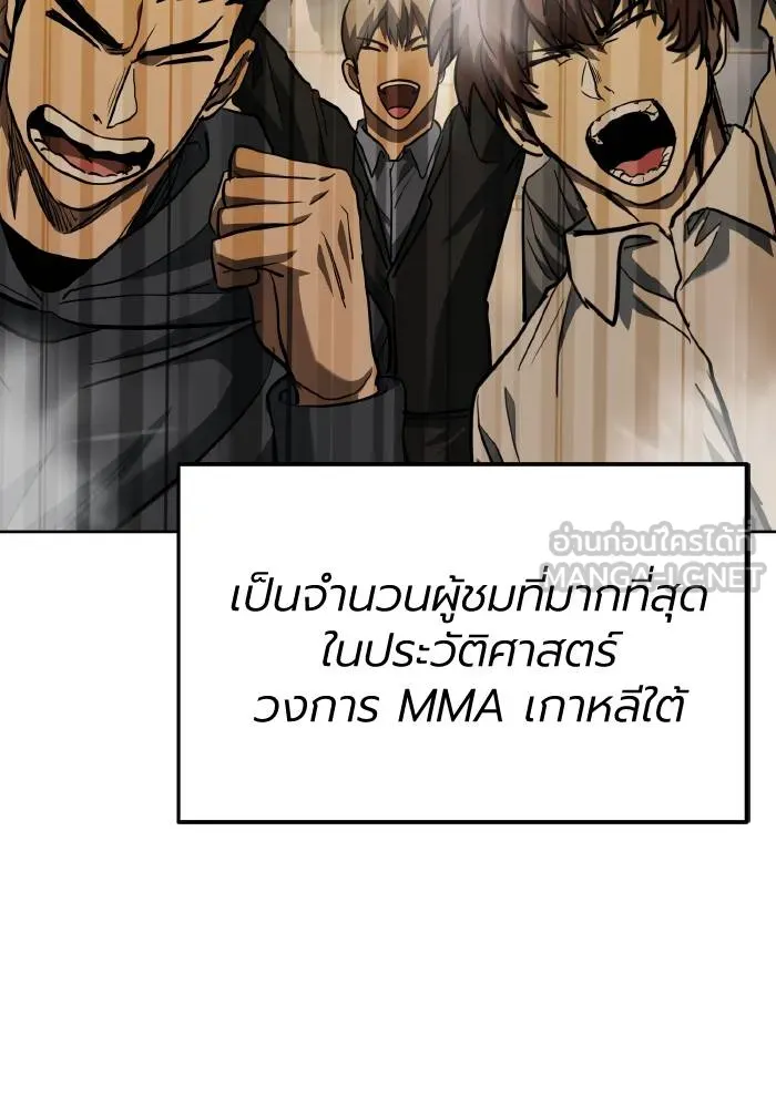 ราชาแห่งอ็อกทากอน ตอนที่ 58 รูปที่ 39