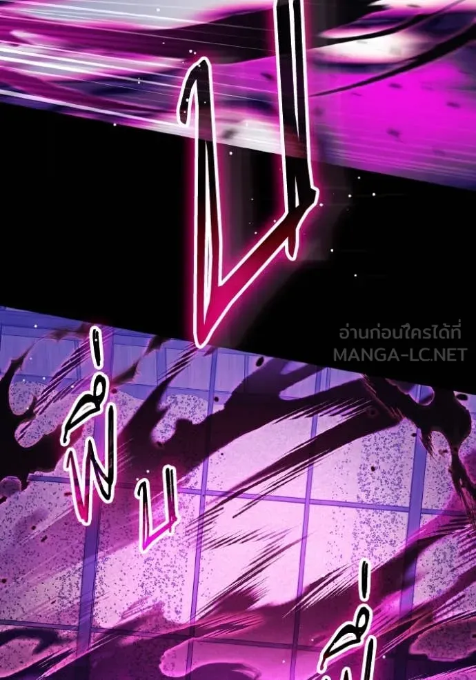 ราชินีจอมมาร ตอนที่ 37 รูปที่ 59