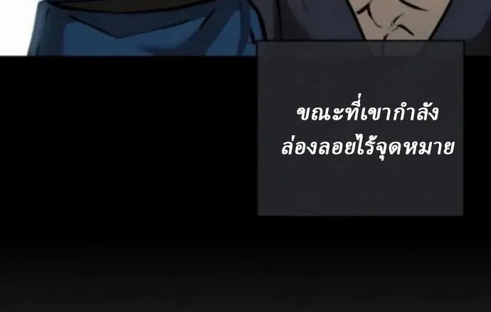 Reborn on the Demonic Cult Battlefield ยอดอ_จฉร_ยะผ_หวนค_น ตอนที่ ตอนที่ 11 รูปที่ 20