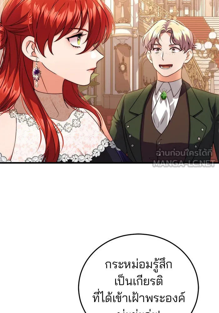 แผนหย่าสามีทรราช ตอนที่ 40 รูปที่ 72