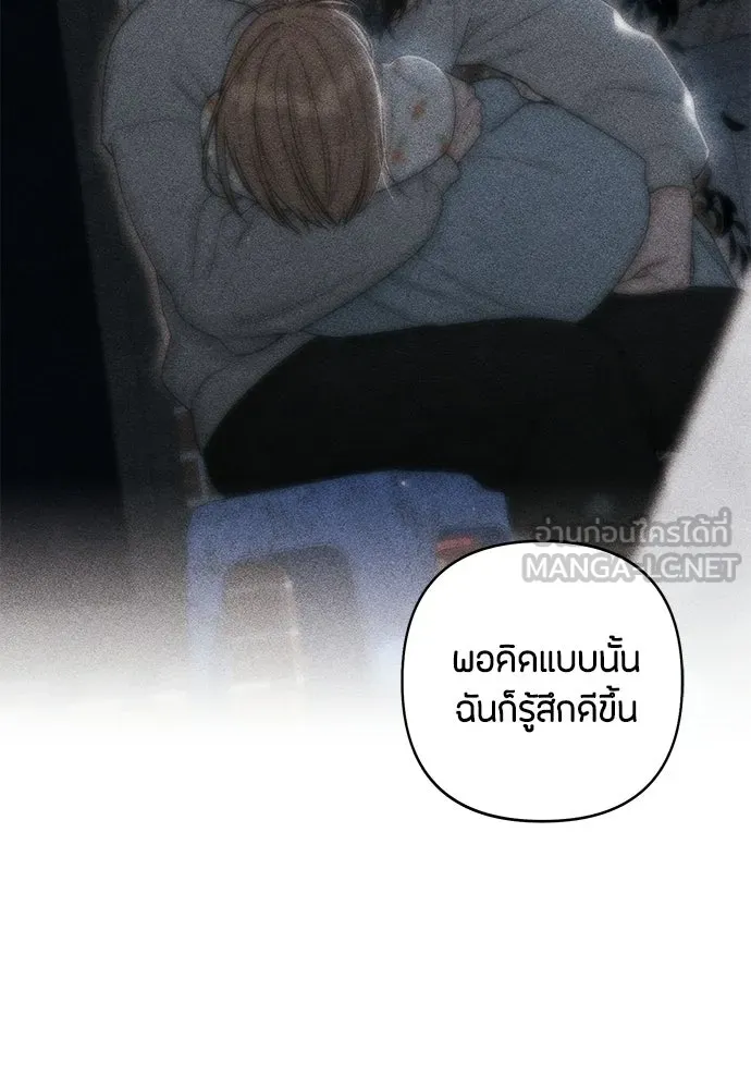 เป็นวัยรุ่นมันเหนื่อย ตอนที่ 111 รูปที่ 12