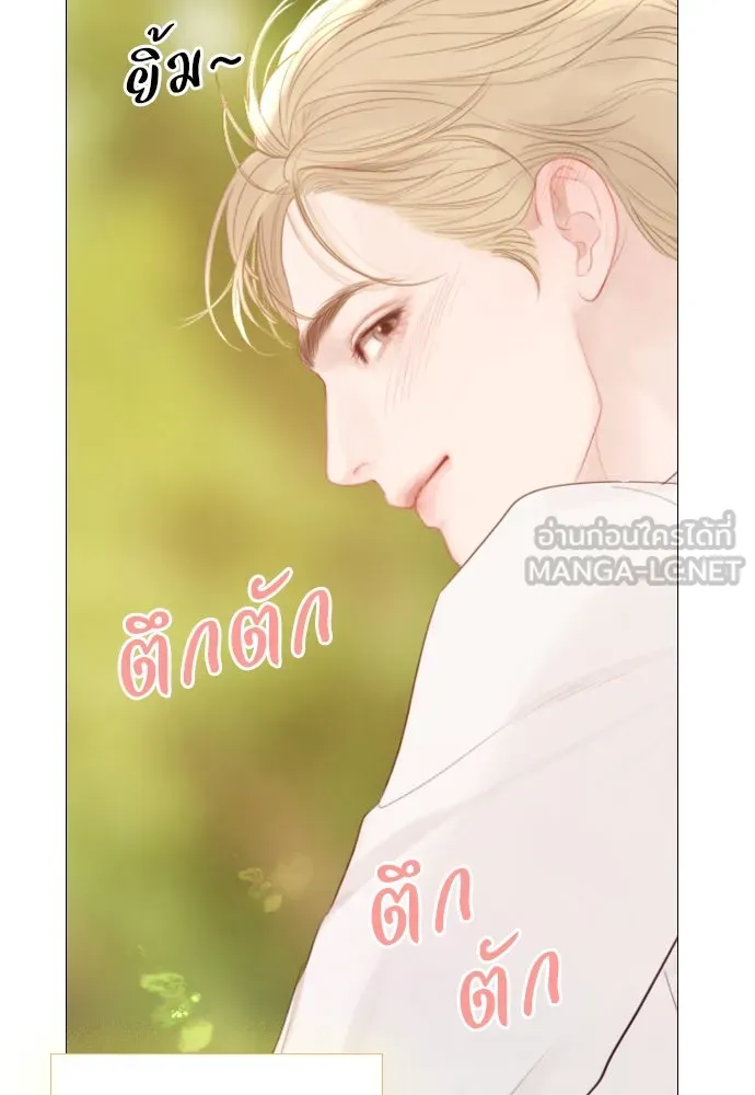 ถ้าไม่ร้อง ก็จงอ้อนวอนซะ ตอนที่ 14 รูปที่ 84