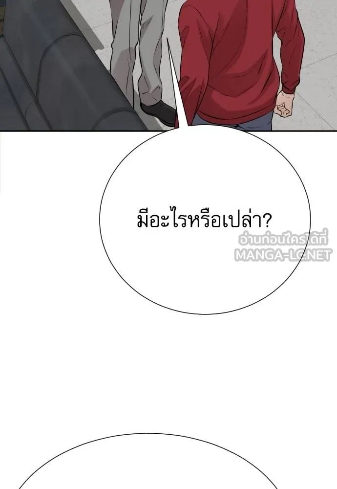 หลานอัจฉริยะ ตอนที่ 28 รูปที่ 122