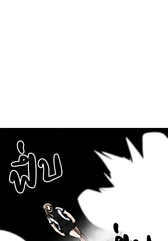 โรงเรียนสัตว์กินเนื้อ ตอนที่ 93 รูปที่ 79