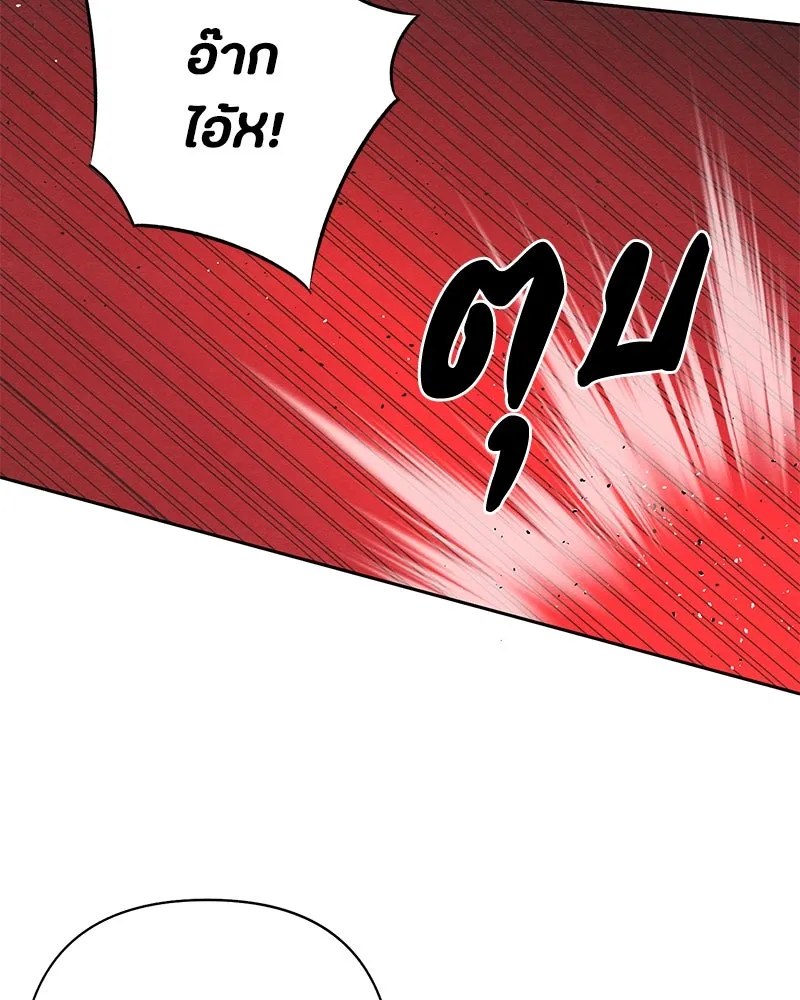 เป็นวัยรุ่นมันเหนื่อย ตอนที่ 61 รูปที่ 20