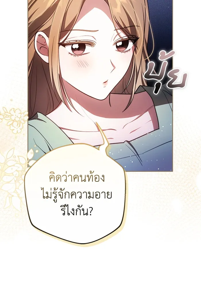 ละลายรักให้ล้นใจ ตอนที่ 75 รูปที่ 10
