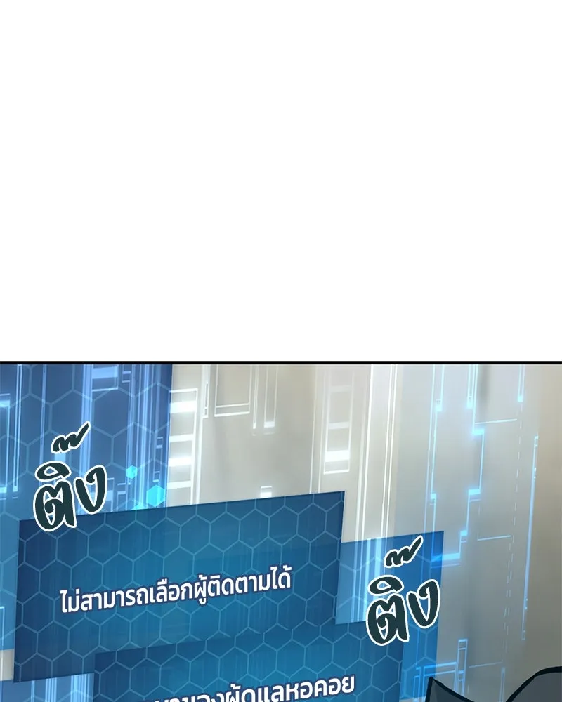 ปลูกผักพิชิตหอคอย ตอนที่ 87 รูปที่ 92