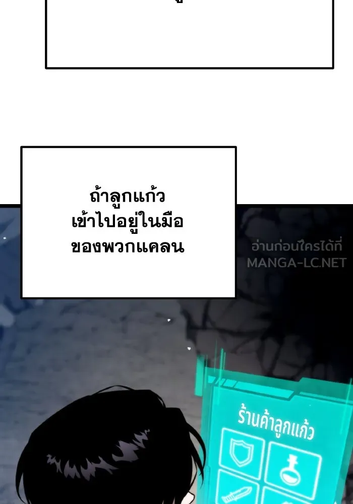 การแข่งขันของผู้เกิดใหม่ ตอนที่ 29 รูปที่ 120