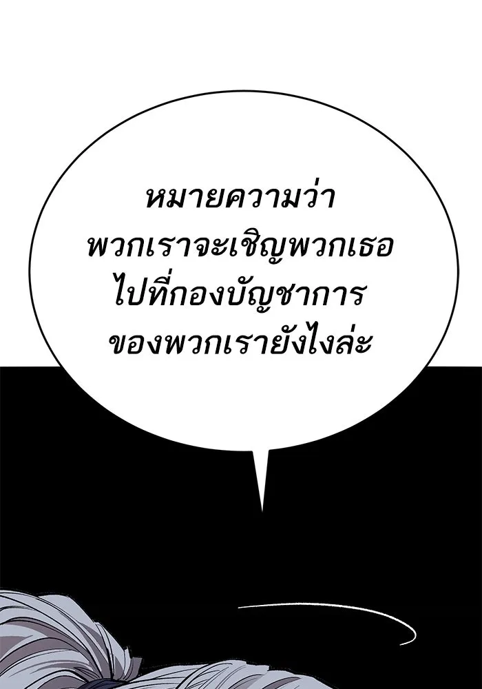 ยอดคนเลเวลทะลุ ตอนที่ 101 เชิญมาที่กองบัญชาการ รูปที่ 212