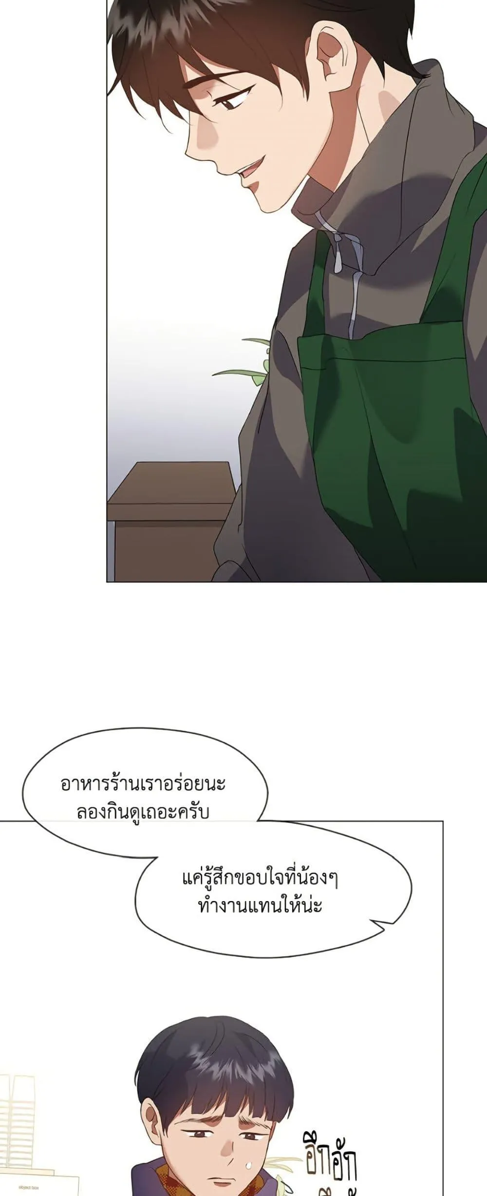 Afterlife Diner ร_านอาหารหล_งความตาย ตอนที่ ตอนที่ 86 รูปที่ 23