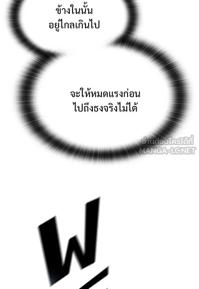 อัศวินวันเดียว ตอนที่ 19 รูปที่ 141