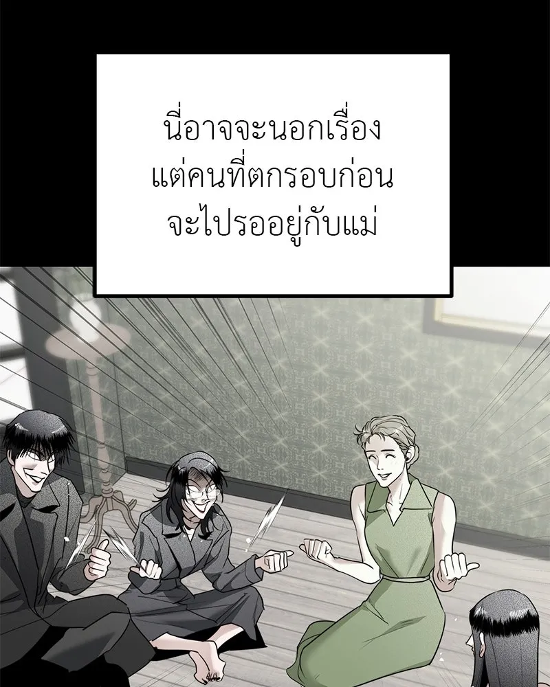 สี่สาวชาวกี ตอนที่ 20 บัดดี้ครอบครัว (จบ) รูปที่ 38