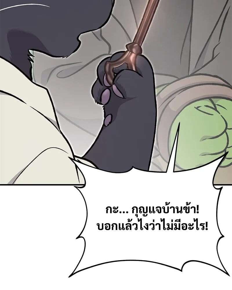 ปลูกผักพิชิตหอคอย ตอนที่ 98 รูปที่ 146