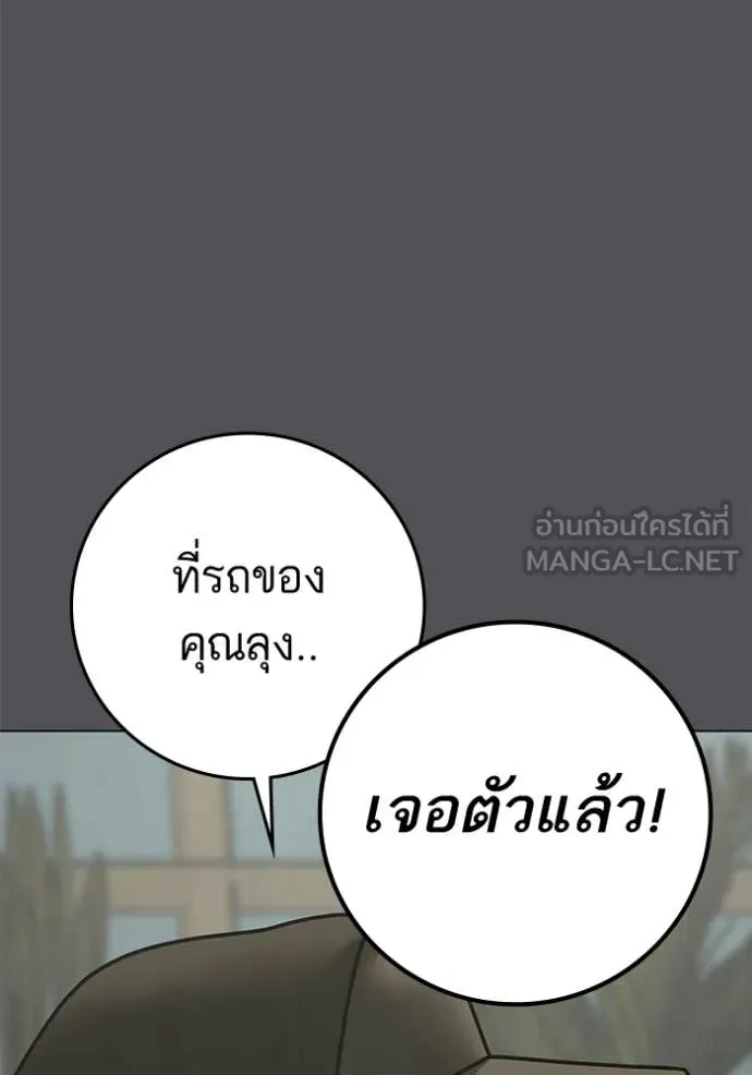 reality ตอนที่ 194 รูปที่ 91