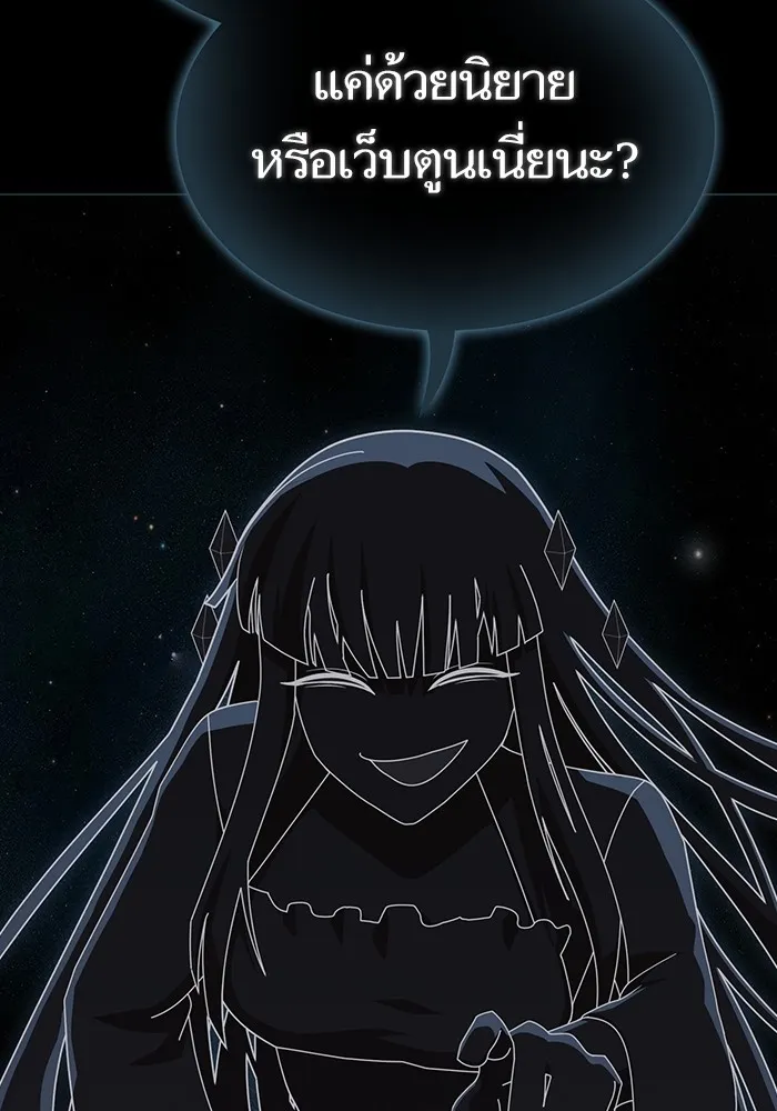 ผู้เล่นขั้นเทพแห่งหอคอยฝึกสอน ตอนที่ 187 รูปที่ 76