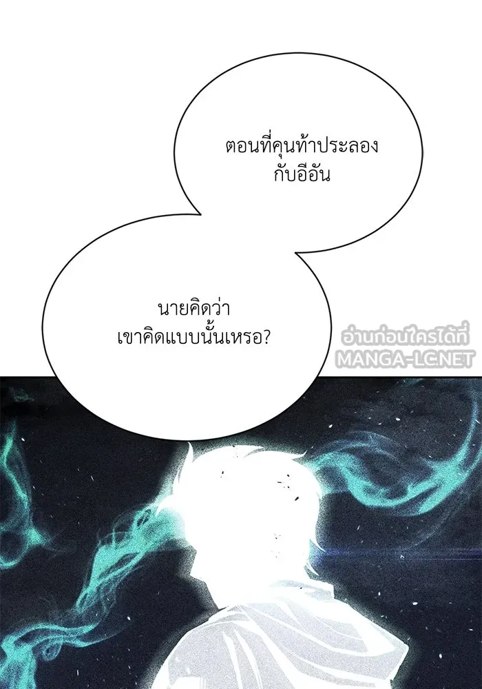 ชีวิตพลิกผันของลอร์ดผู้เกียจคร้าน ตอนที่ 49 ความรู้สึกที่ควบคุมตัวเอง รูปที่ 123