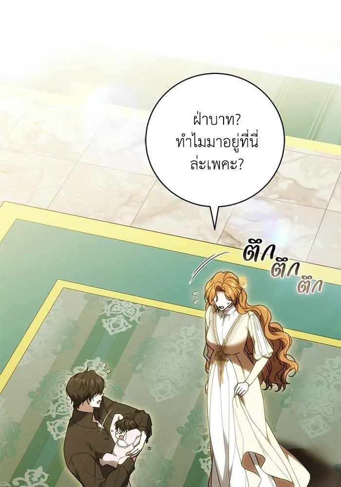 ย้อนเวลาพลิกชะตาทายาท ตอนที่ 96 รูปที่ 29