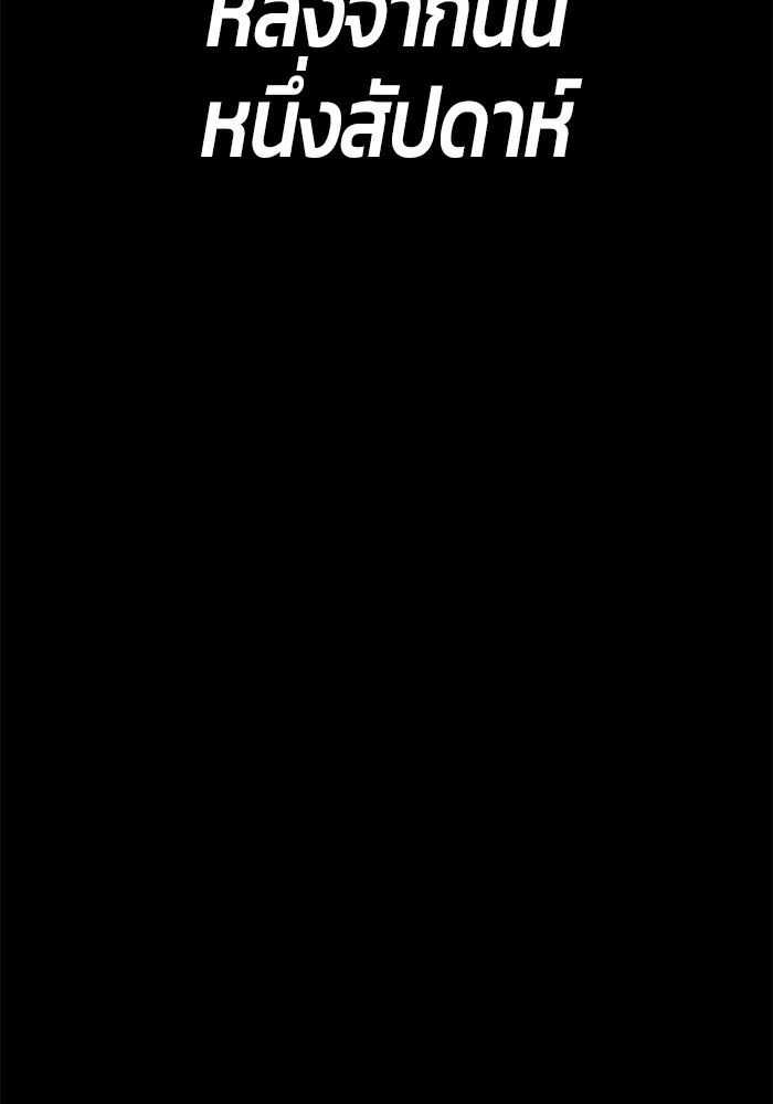 +99 ท่อนไม้พร้อมบวก ตอนที่ 65 คนลวง (3) รูปที่ 412