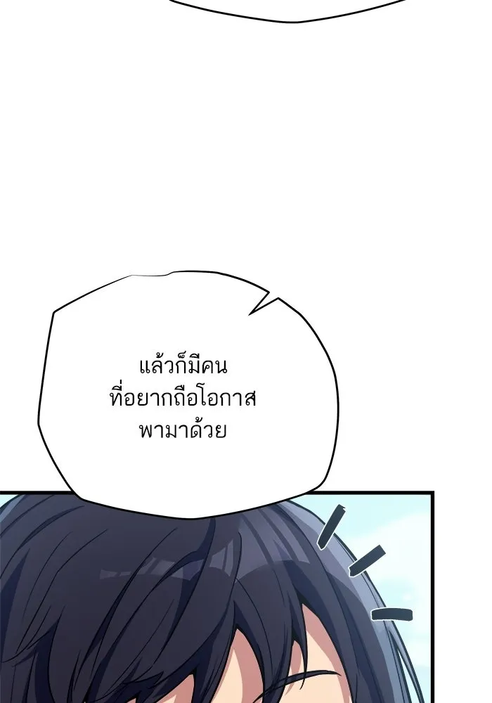 เริ่มเกมพร้อม 13 คุณสมบัติลับ ตอนที่ 24 รูปที่ 4
