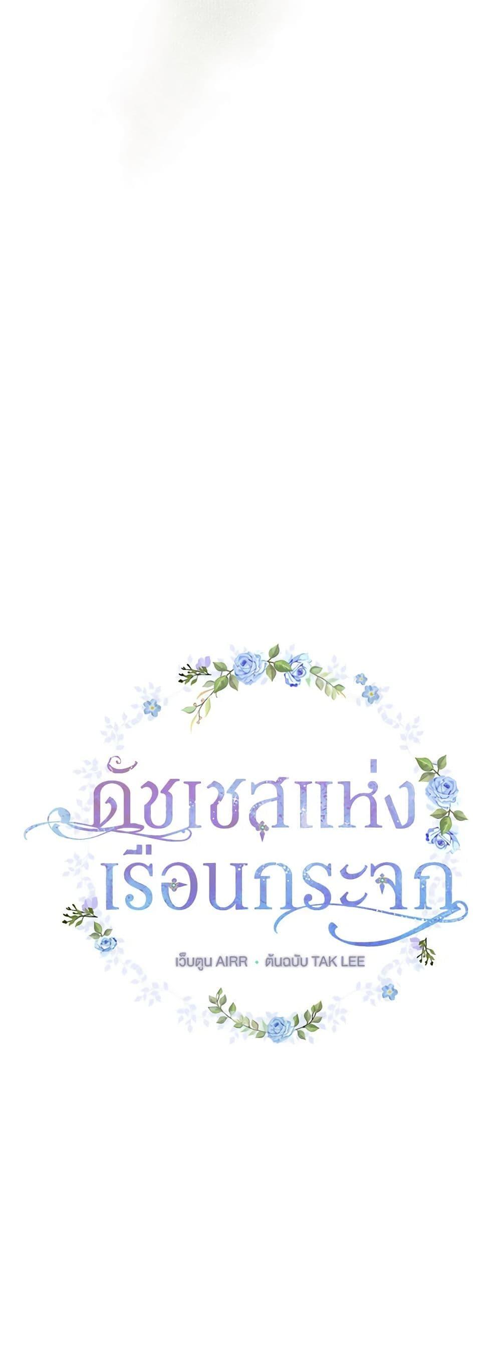 Manga-lc-com อ่านมังงะ อ่านการ์ตูน ออนไลน์ ฟรี Duchess in the Glass House ตอนที่ 1 2 3 4 5 6 7 8 9 10 11 12 13 14 ฟรี ไม่มีโฆษณา Manga-lc - อ่าน มังงะ อ่าน การ์ตูน ออนไลน์ อ่านมังงะ ฟรี