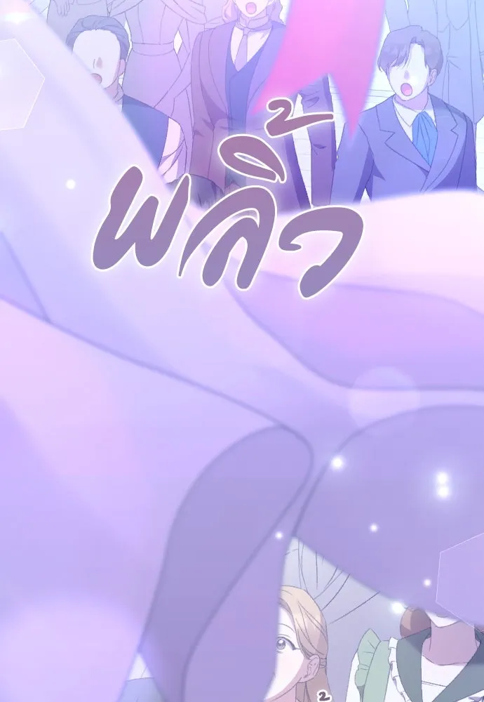 แด่ใจที่ไร้รัก ตอนที่ 68 รูปที่ 65