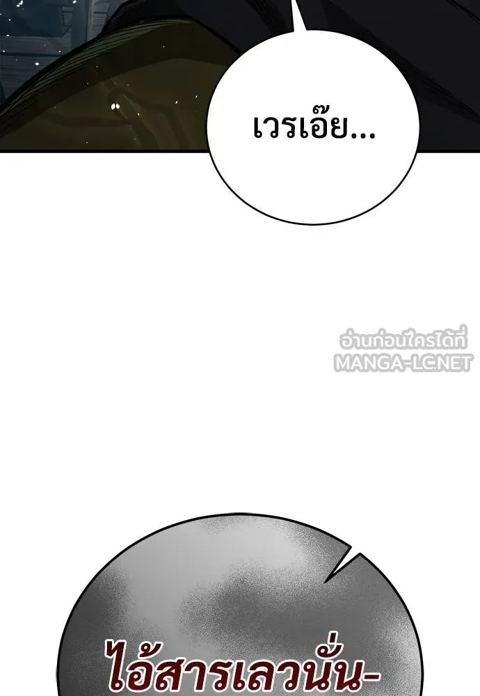 ผู้พิทักษ์เถื่อน ตอนที่ 17 รูปที่ 57