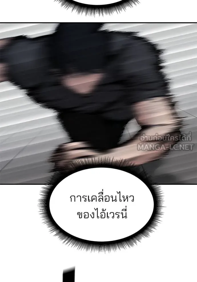 เลวฟาดเลว ตอนที่ 122 รูปที่ 155