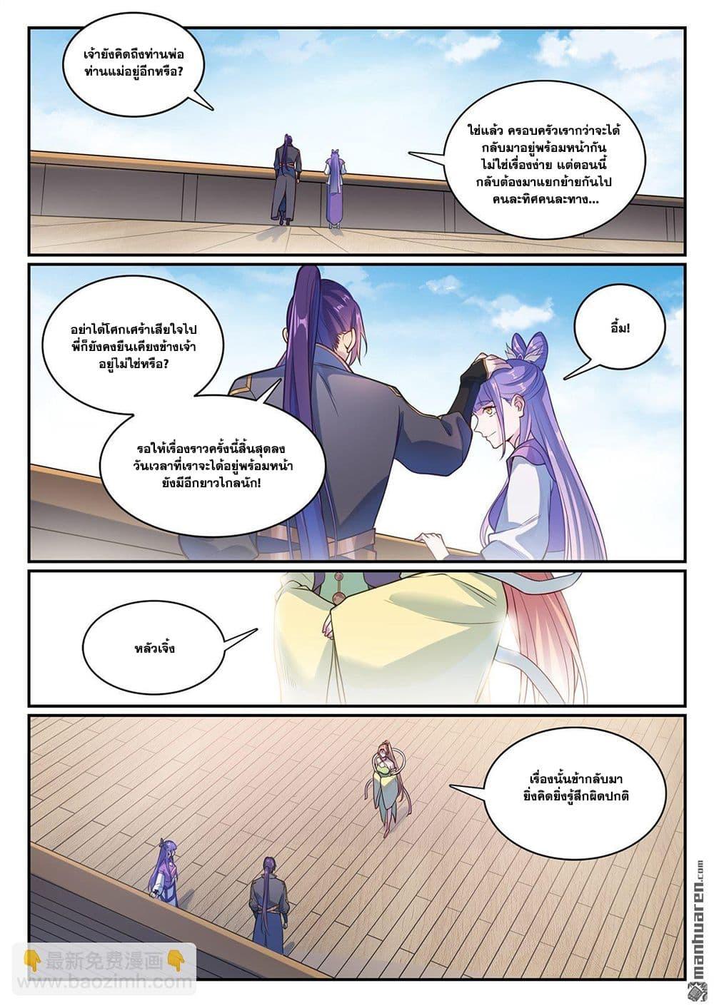 Manga-lc-com อ่านมังงะ อ่านการ์ตูน ออนไลน์ ฟรี Bailian Chengshen ตอนที่ 1 2 3 4 5 6 7 8 9 10 11 12 13 14 ฟรี ไม่มีโฆษณา Manga-lc - อ่าน มังงะ อ่าน การ์ตูน ออนไลน์ อ่านมังงะ ฟรี