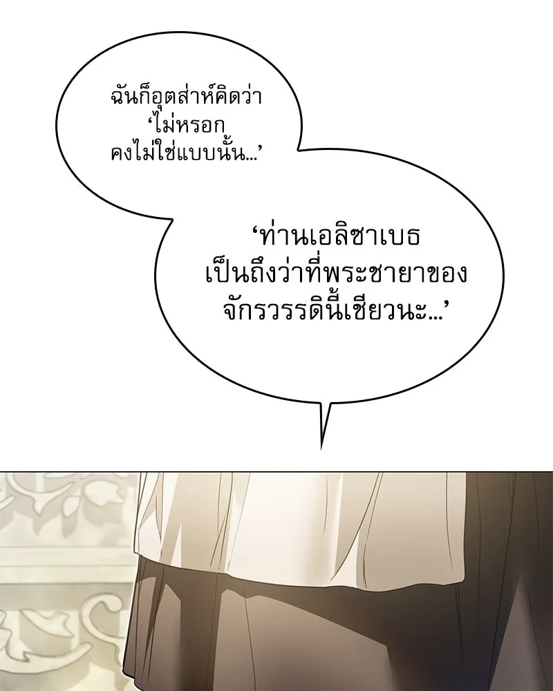 กำราบรักร้ายนายจอมพยศ ตอนที่ 43 รูปที่ 77