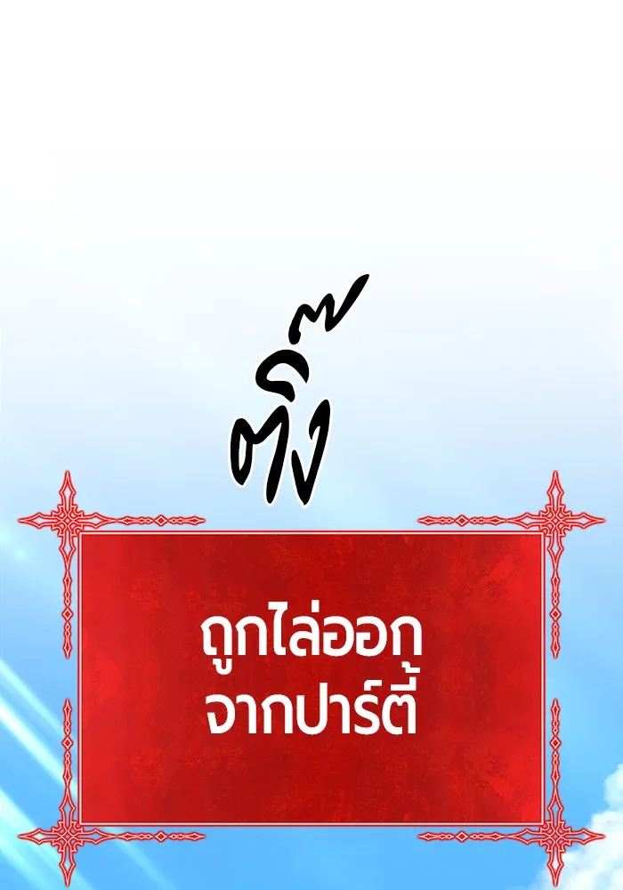 +99 ท่อนไม้พร้อมบวก ตอนที่ 5 รูปที่ 359