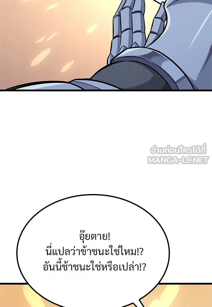 วิถีชาวนาของราชาปีศาจ ตอนที่ 38 รูปที่ 42