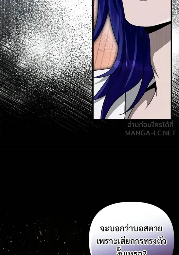 เชื่อเถอะ ฉันเป็นฮัน ตอนที่ 67 รูปที่ 37