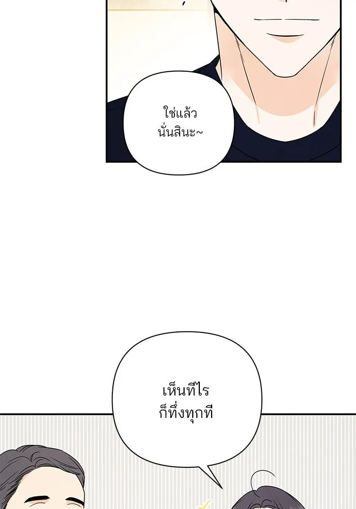 ปุลโซราได้เวลาดัง ตอนที่ 55 รูปที่ 61